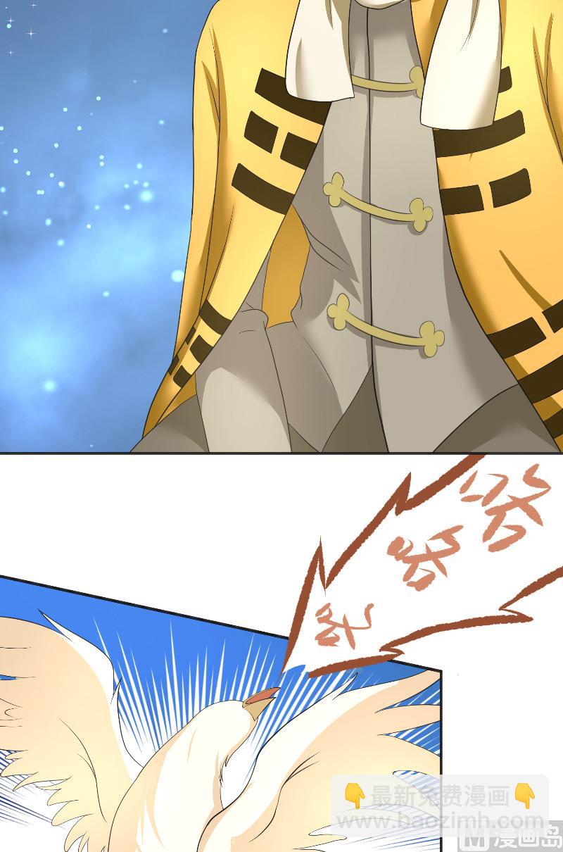 《水王的新娘》第49话 试炼 第15页