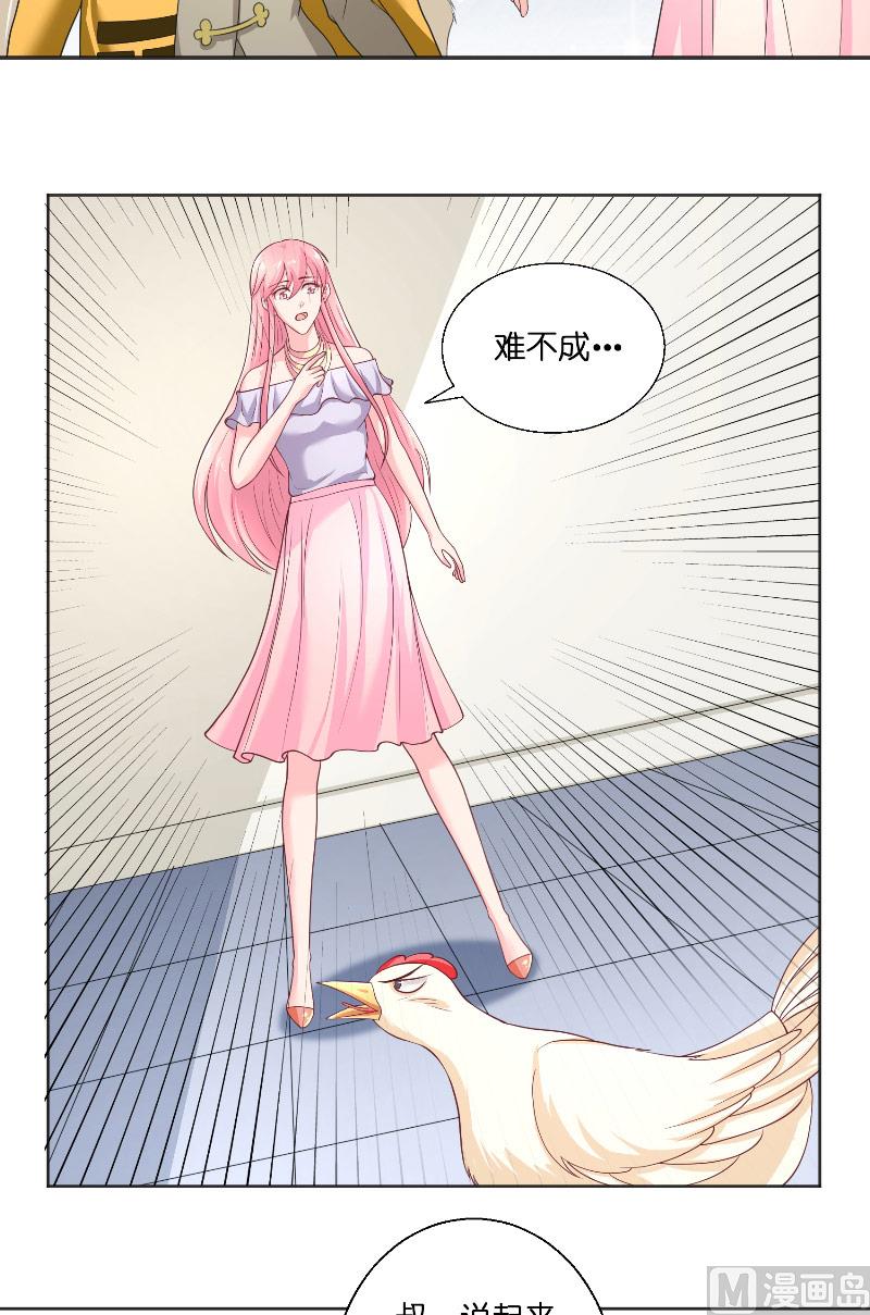 《水王的新娘》第49话 试炼 第19页