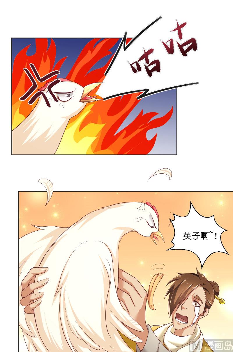 《水王的新娘》第49话 试炼 第21页