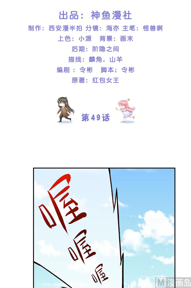 《水王的新娘》第49话 试炼 第2页