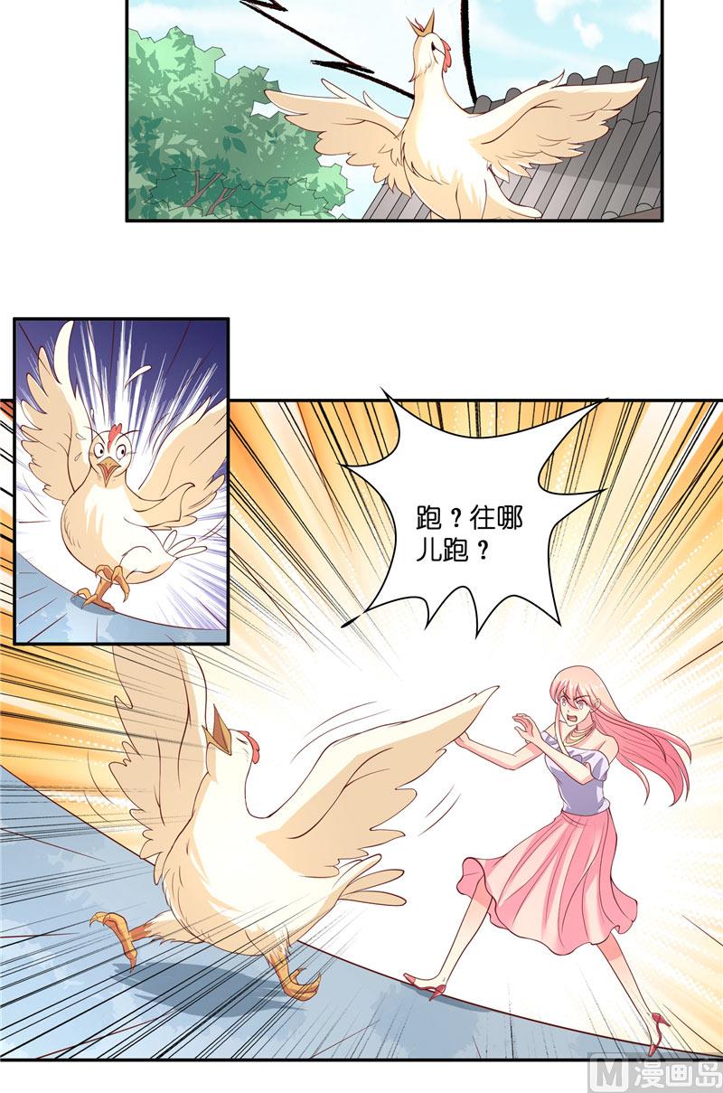 《水王的新娘》第49话 试炼 第3页