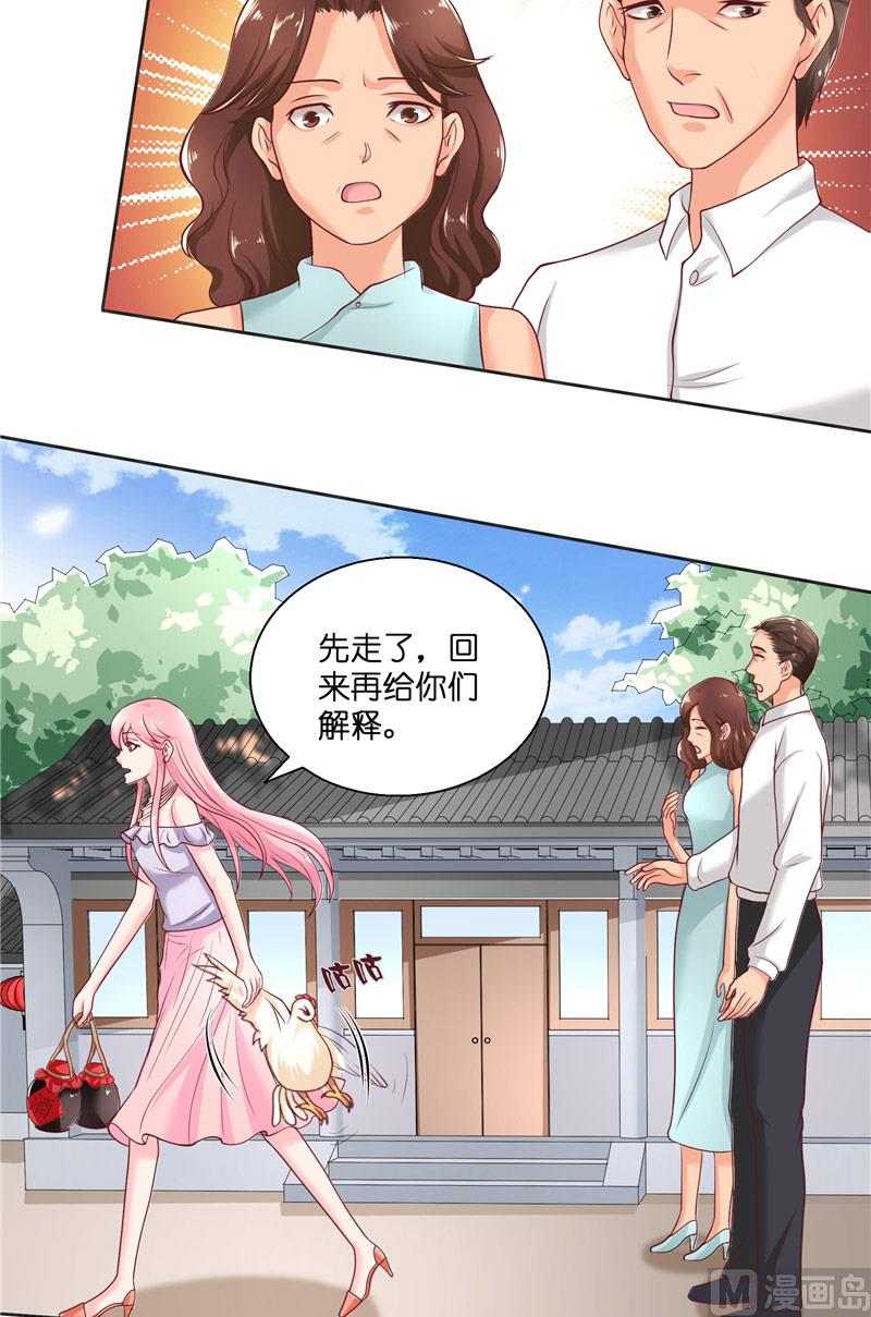 《水王的新娘》第49话 试炼 第6页