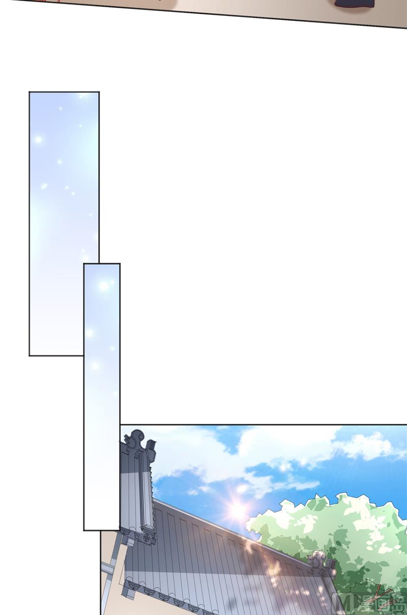 《水王的新娘》第49话 试炼 第7页