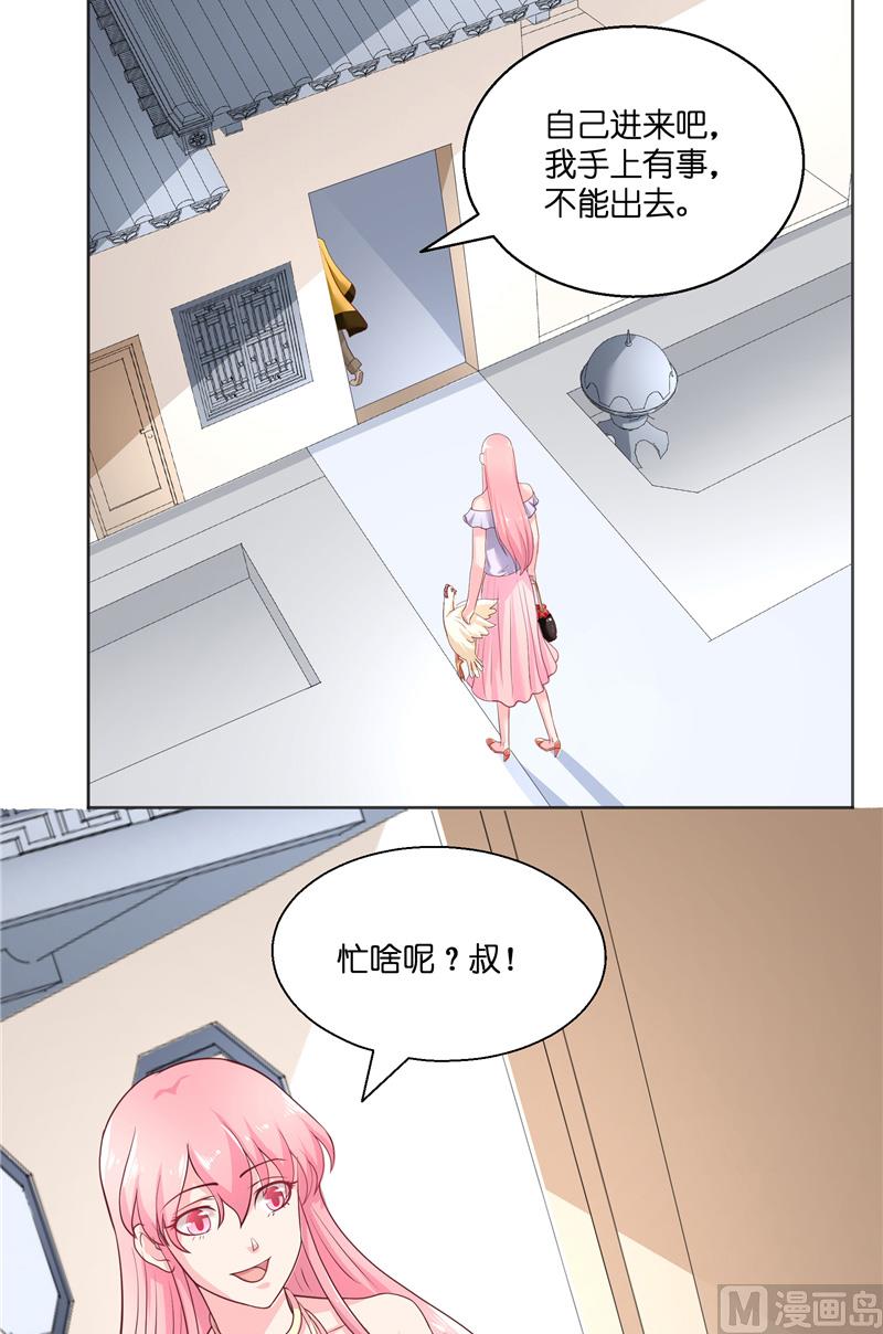 《水王的新娘》第49话 试炼 第9页