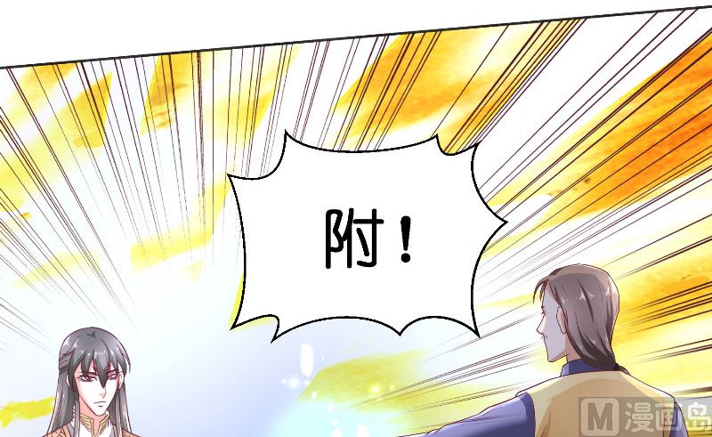 《水王的新娘》第52话 纸人化身 第28页