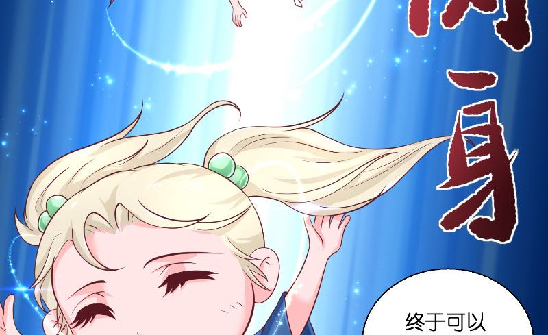 《水王的新娘》第52话 纸人化身 第33页