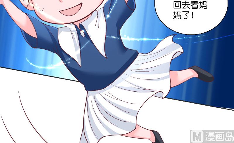 《水王的新娘》第52话 纸人化身 第34页