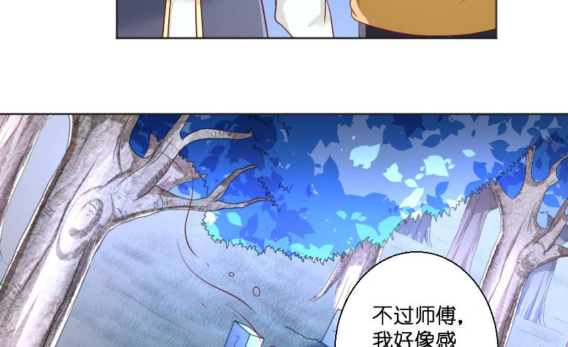《水王的新娘》第52话 纸人化身 第39页
