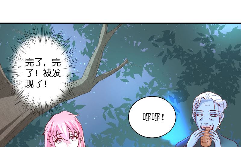 《水王的新娘》第52话 纸人化身 第41页