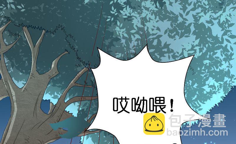 《水王的新娘》第52话 纸人化身 第45页