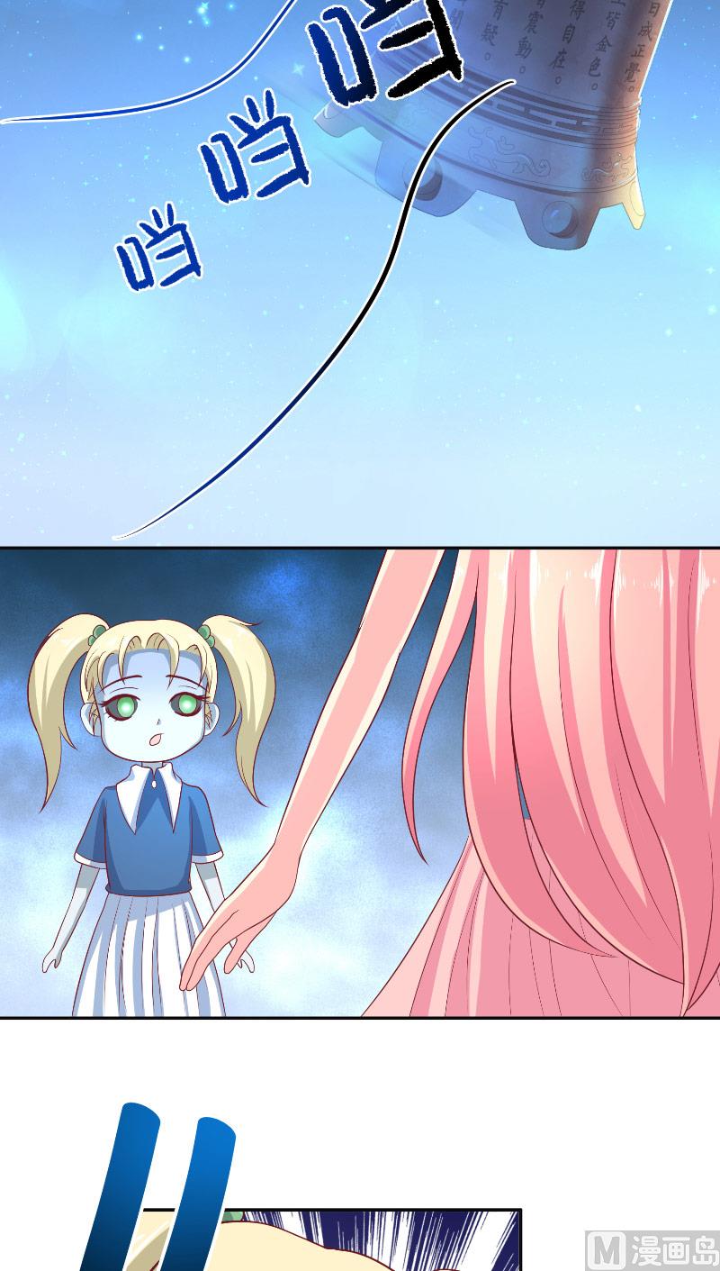 《水王的新娘》第52话 纸人化身 第4页