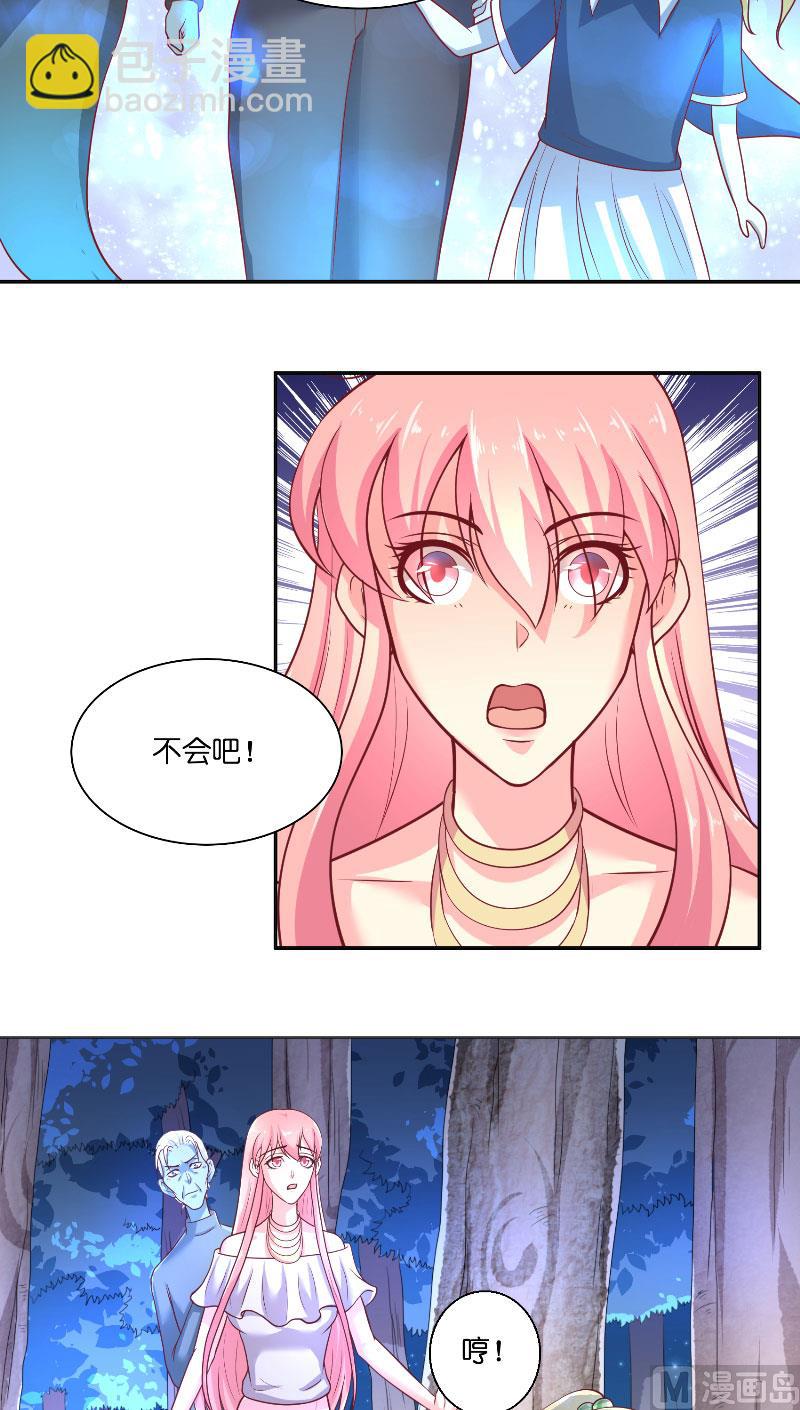 《水王的新娘》第52话 纸人化身 第6页