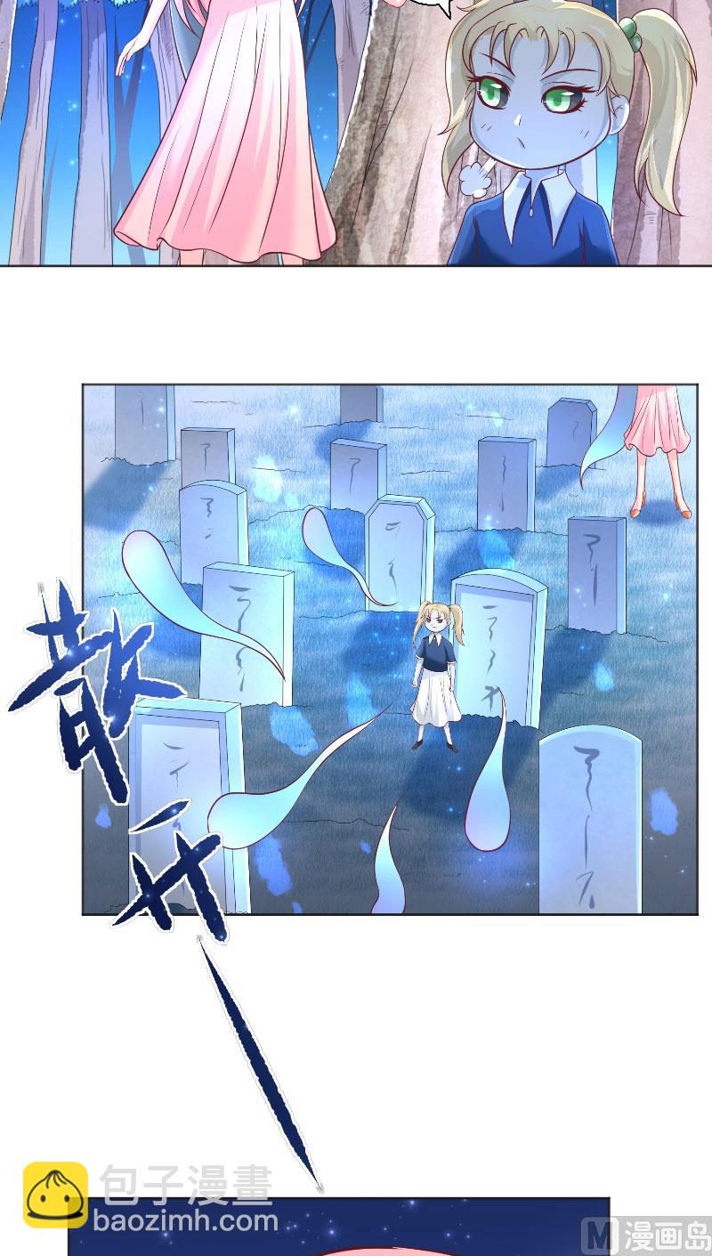 《水王的新娘》第52话 纸人化身 第7页