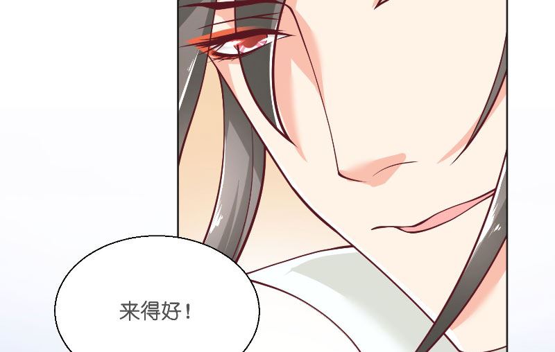 《水王的新娘》第55话 老龙湾 第17页