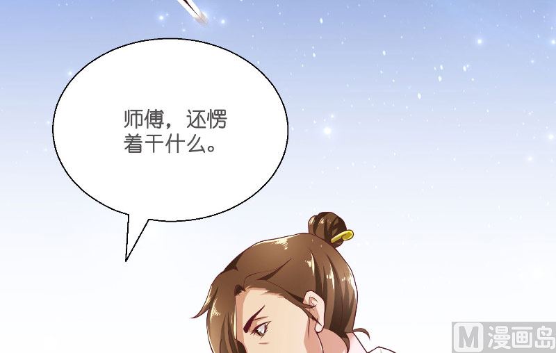 《水王的新娘》第55话 老龙湾 第25页