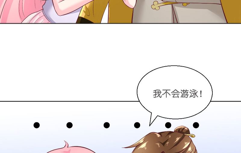 《水王的新娘》第55话 老龙湾 第27页