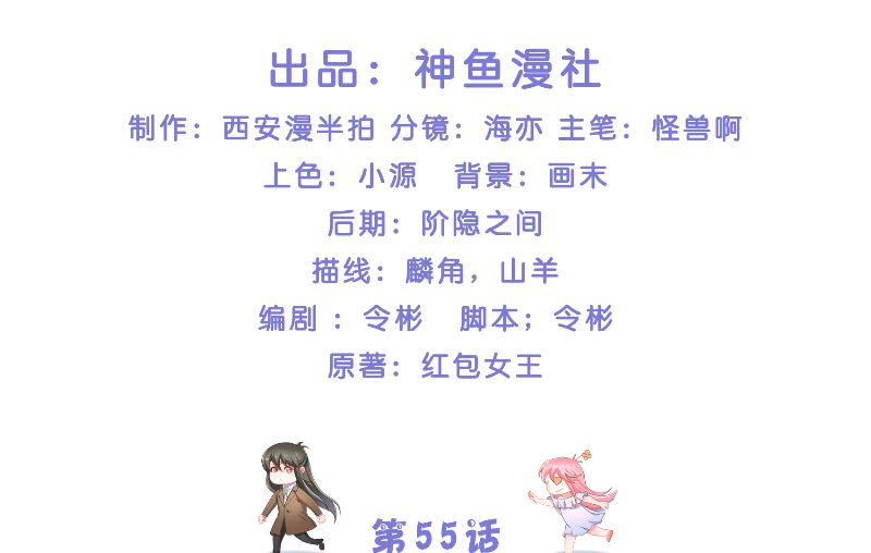 《水王的新娘》第55话 老龙湾 第2页