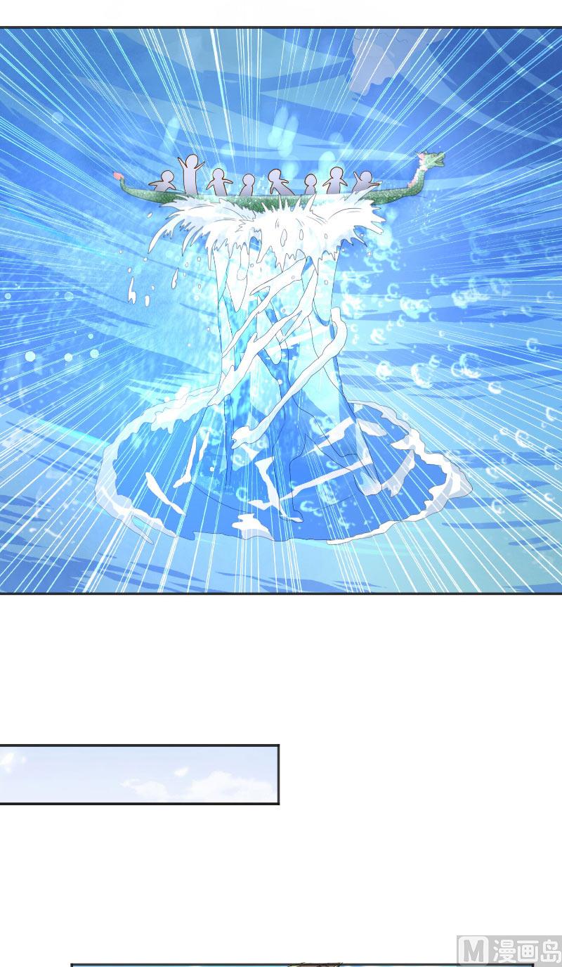 《水王的新娘》第55话 老龙湾 第35页