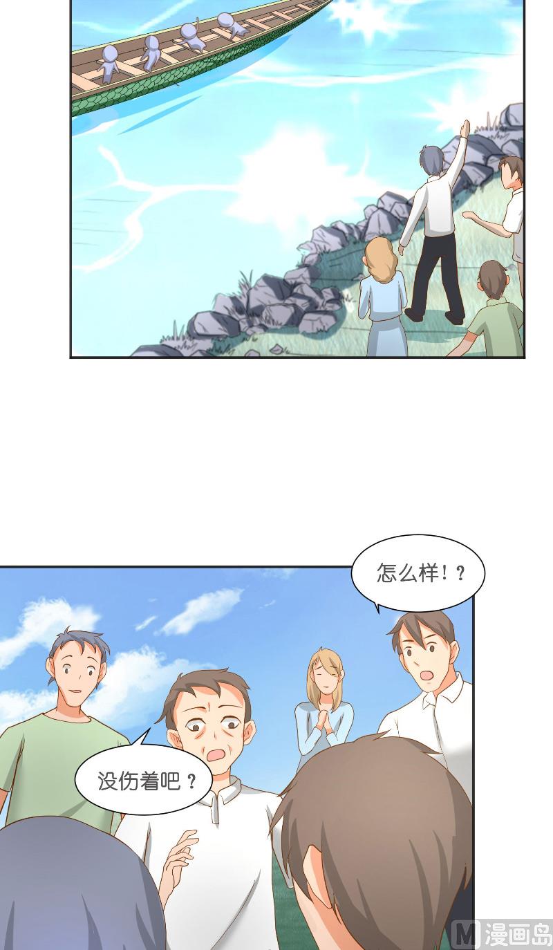 《水王的新娘》第55话 老龙湾 第36页