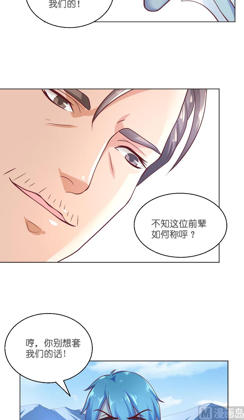 《水王的新娘》第55话 老龙湾 第45页