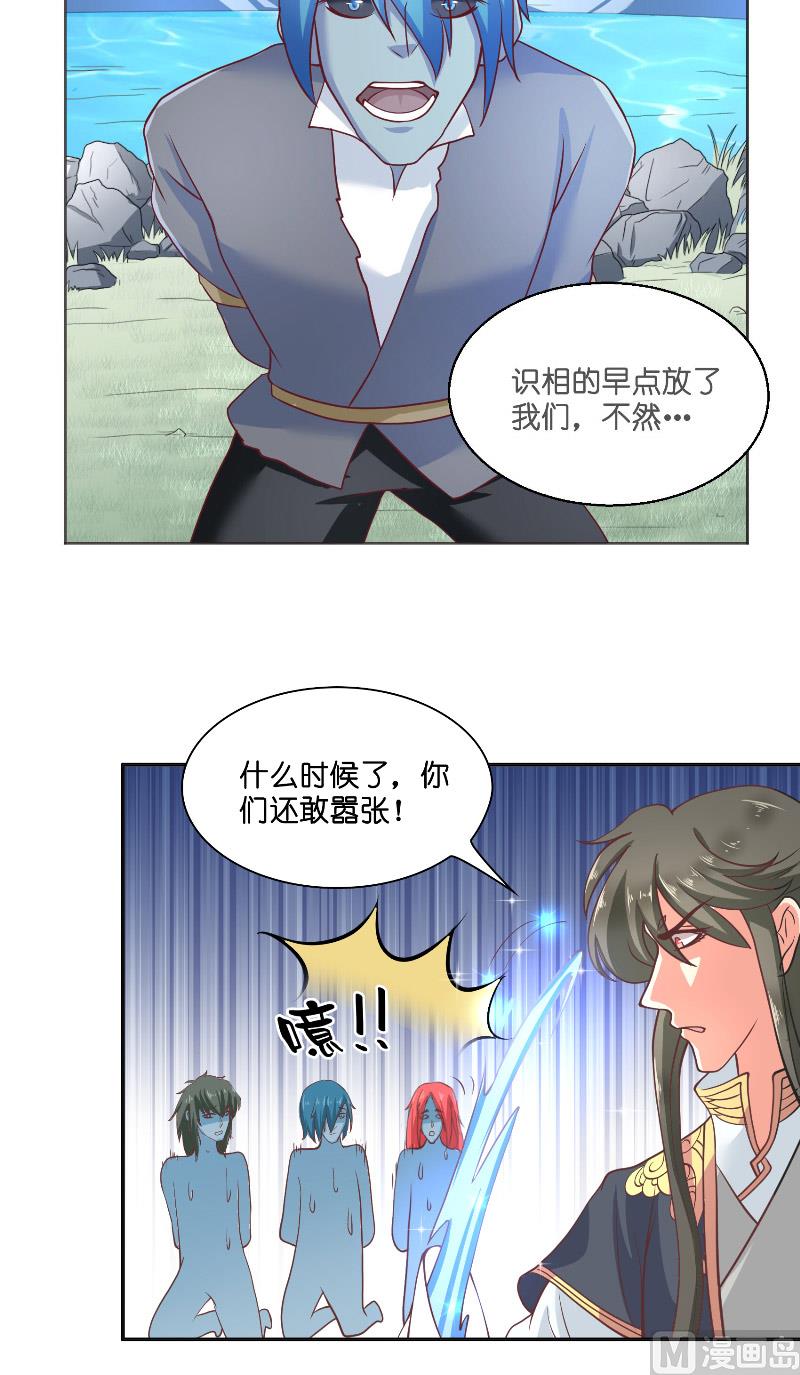《水王的新娘》第55话 老龙湾 第46页