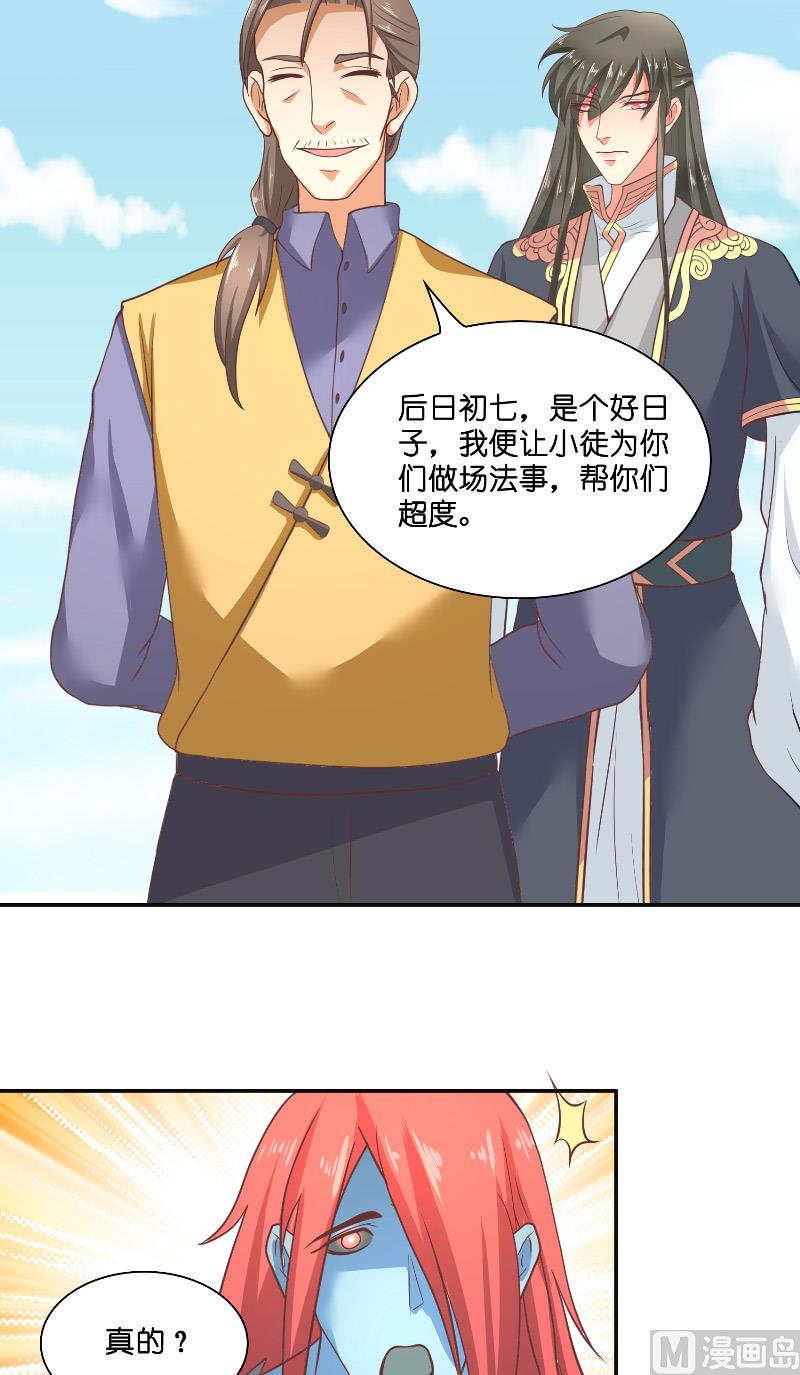 《水王的新娘》第55话 老龙湾 第48页