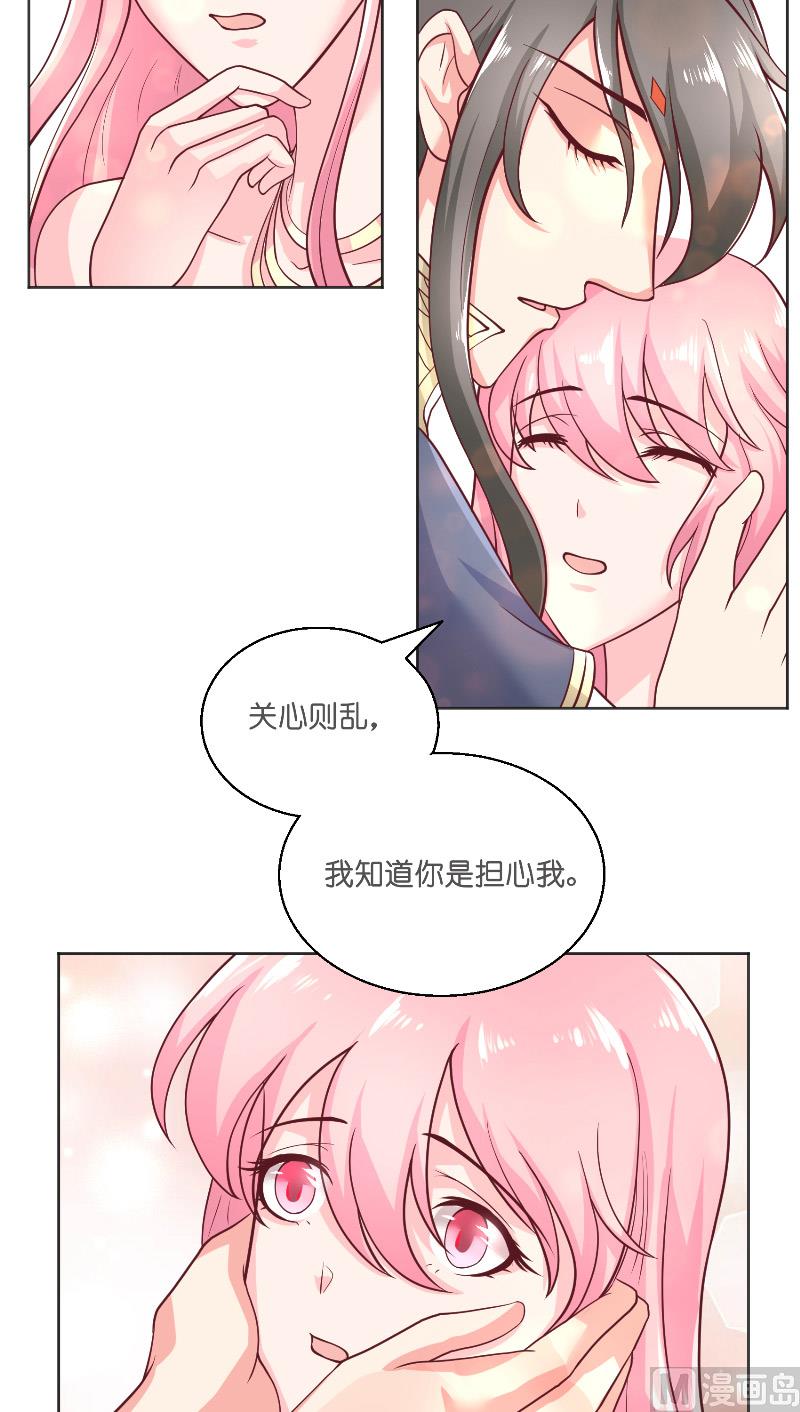 《水王的新娘》第56话 牲？ 第10页