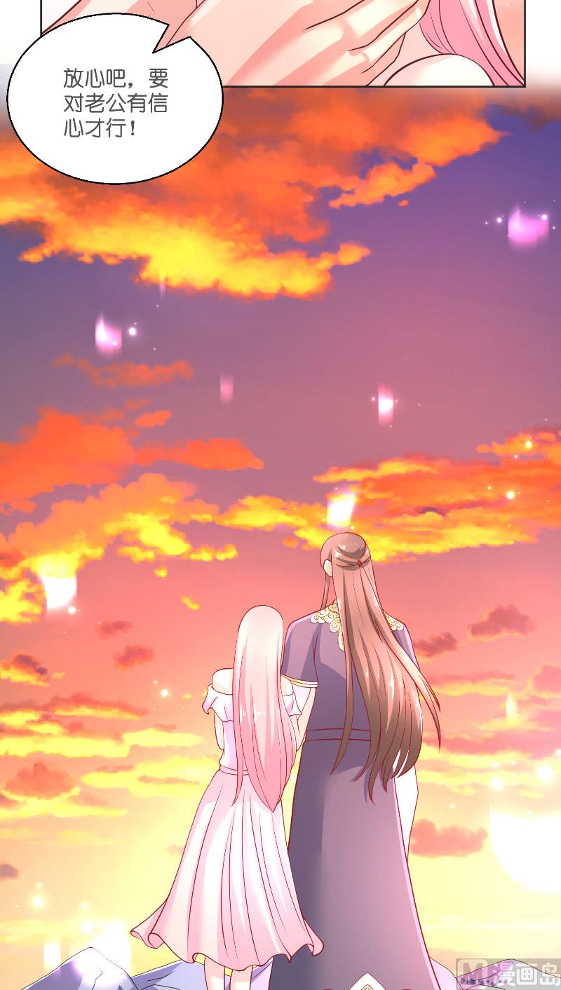 《水王的新娘》第56话 牲？ 第11页