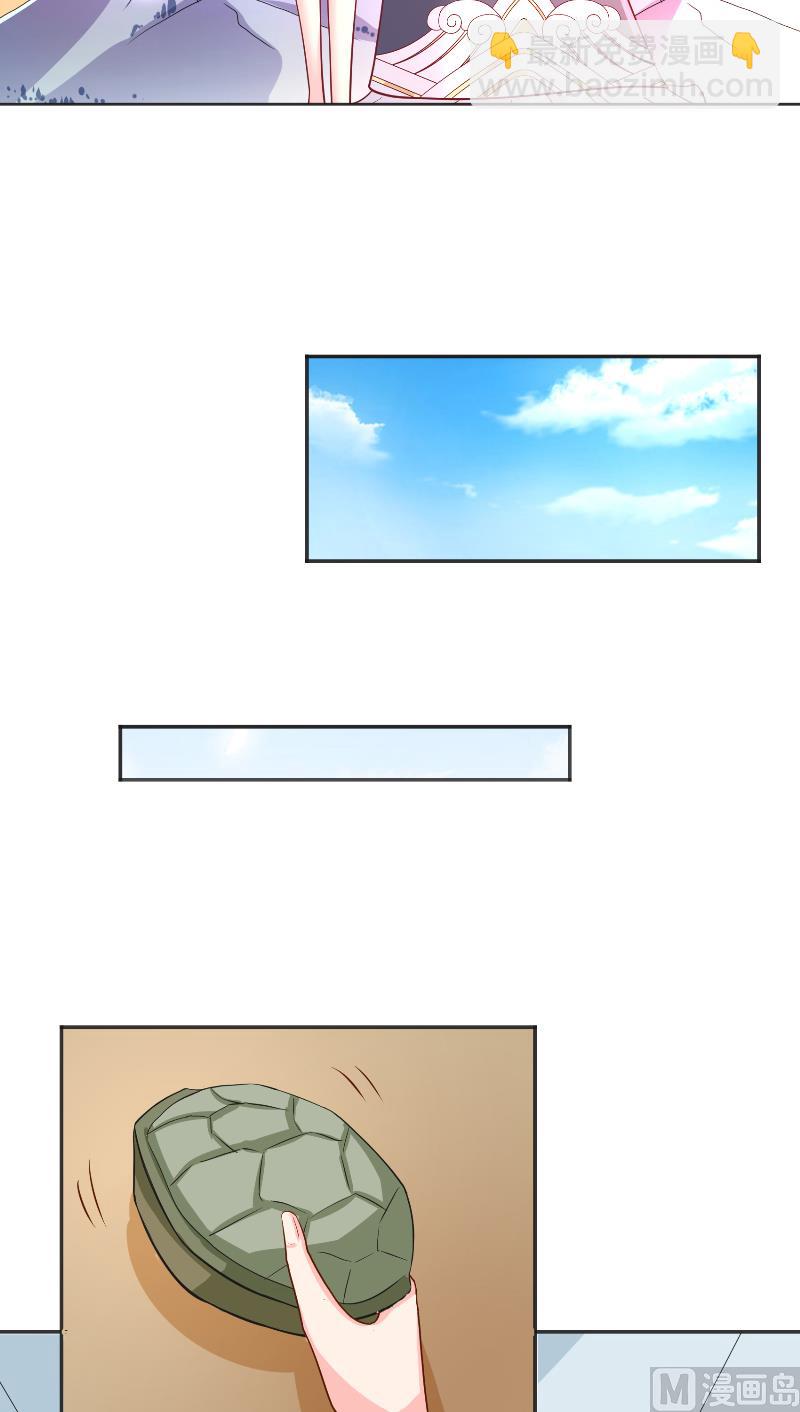 《水王的新娘》第56话 牲？ 第12页