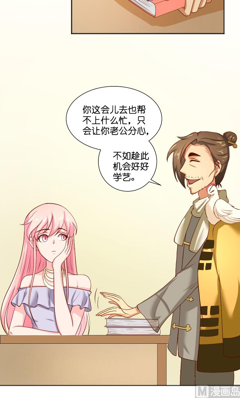 《水王的新娘》第56话 牲？ 第17页