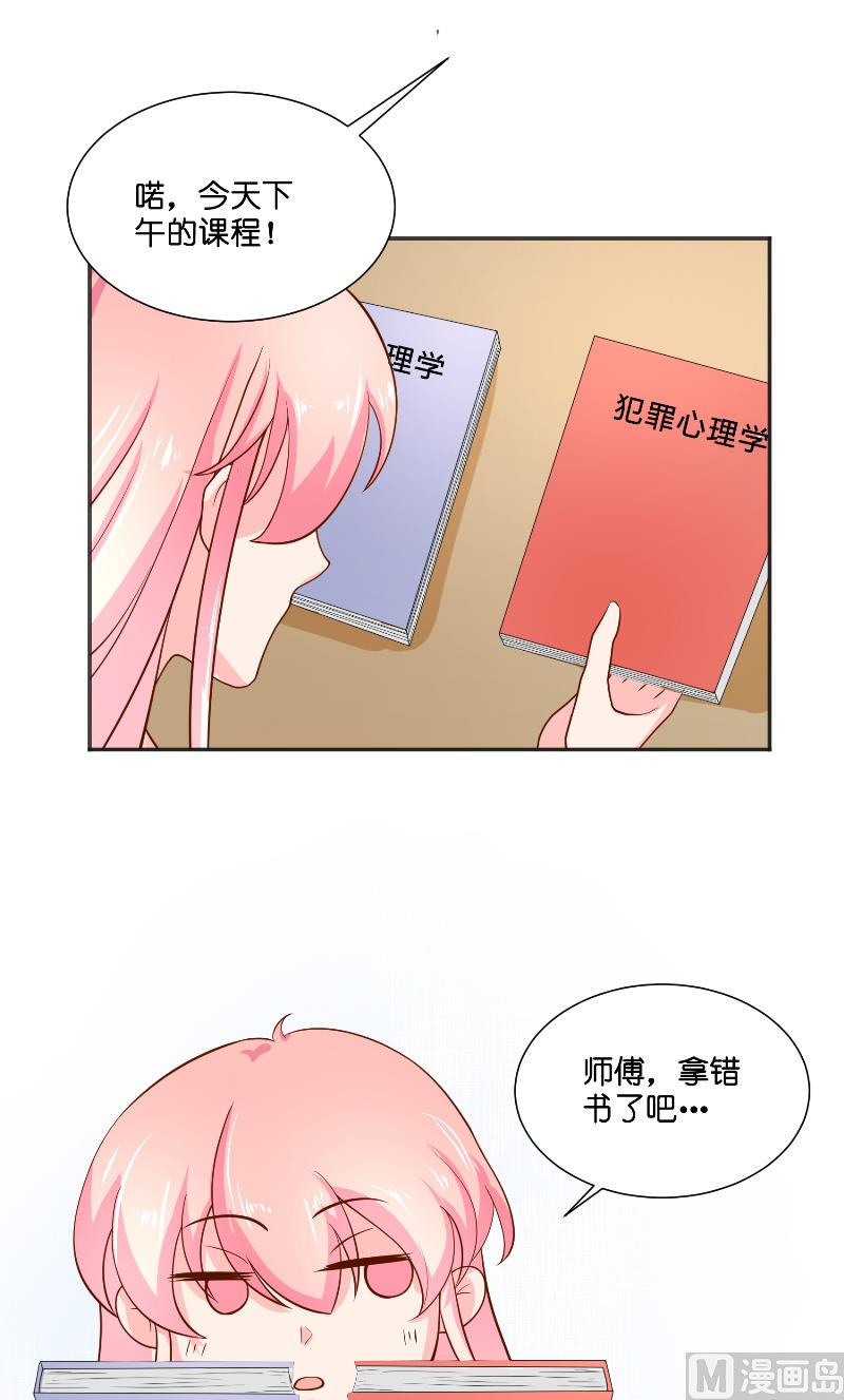 《水王的新娘》第56话 牲？ 第18页
