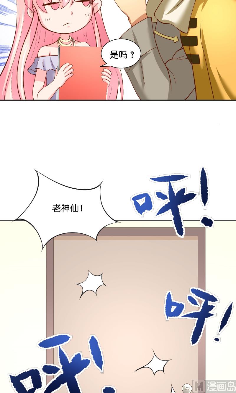《水王的新娘》第56话 牲？ 第20页