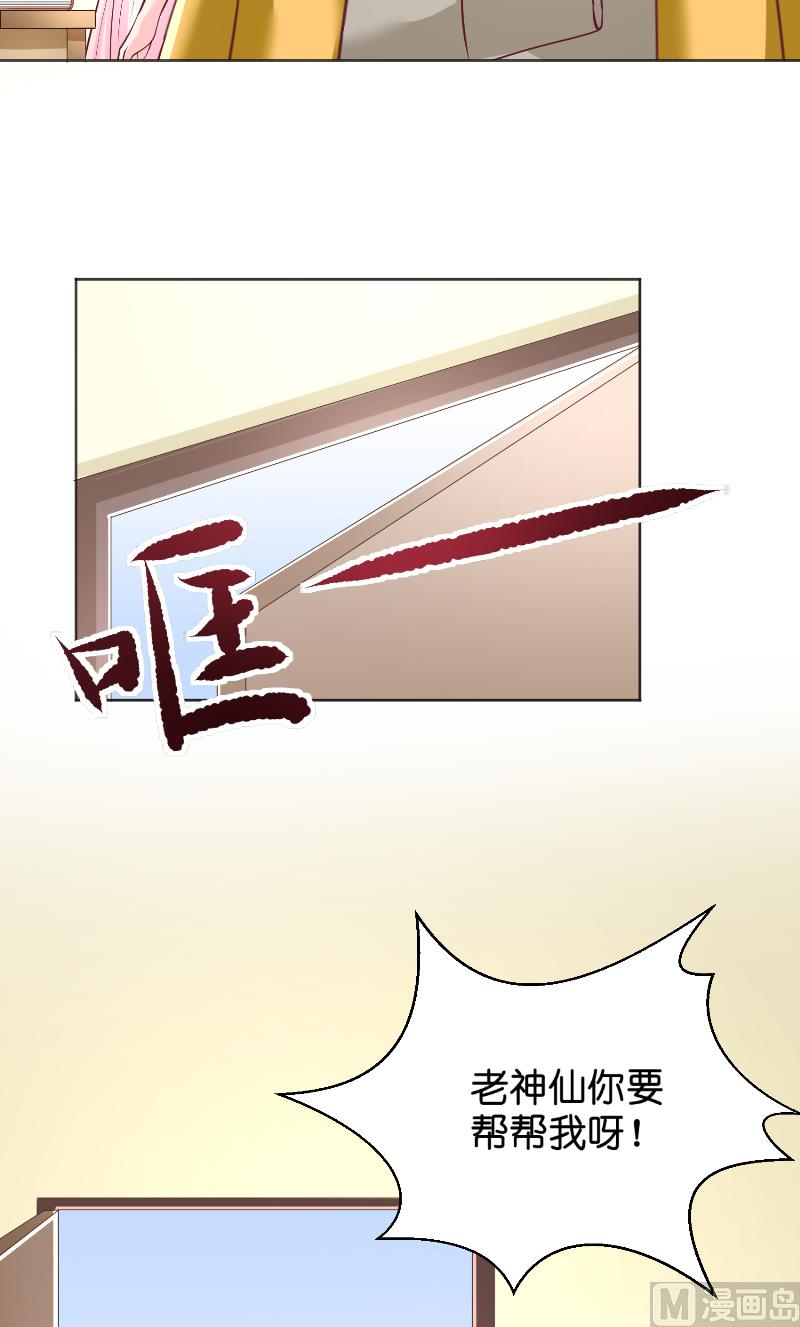 《水王的新娘》第56话 牲？ 第22页