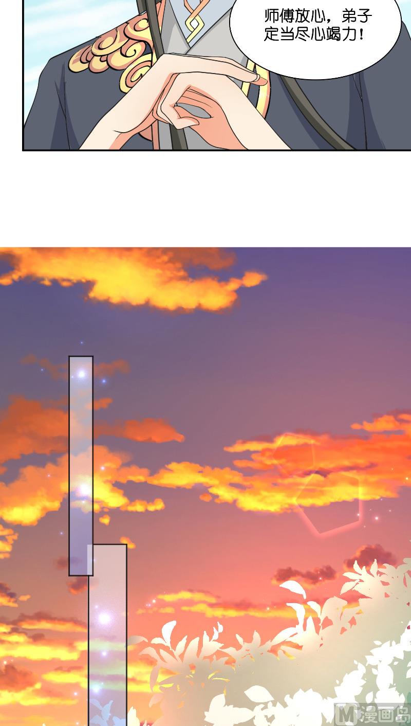 《水王的新娘》第56话 牲？ 第6页