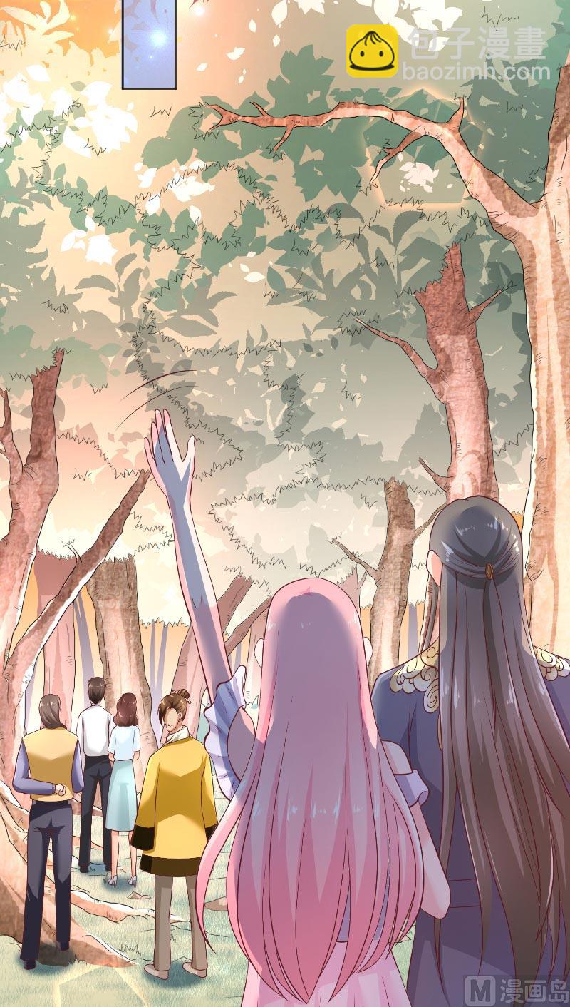 《水王的新娘》第56话 牲？ 第7页