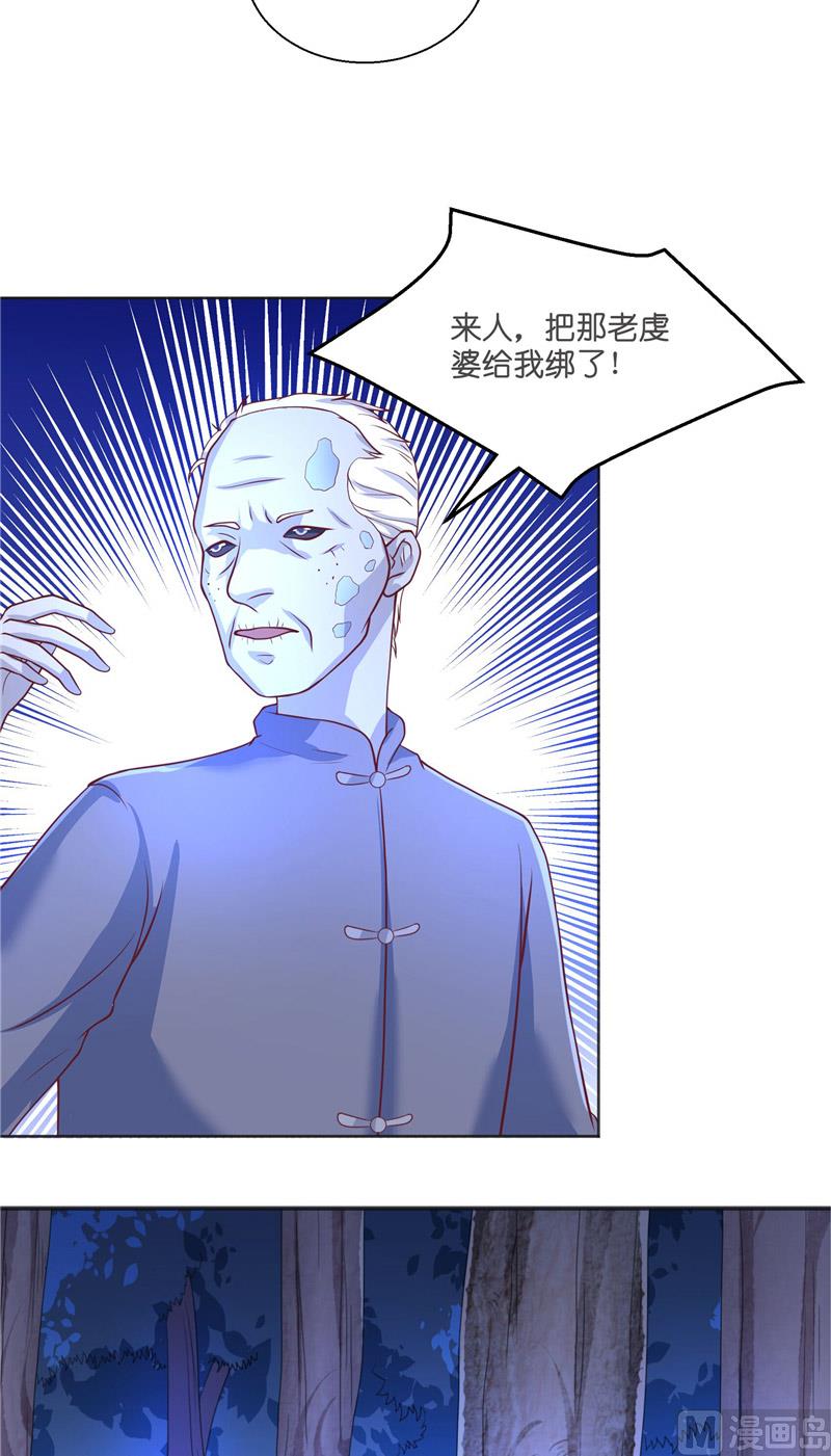 《水王的新娘》第53话 建庙 第10页