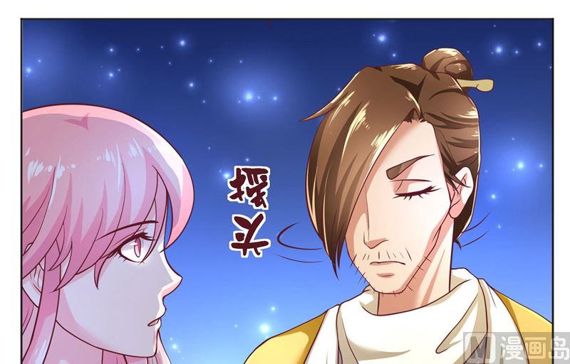 《水王的新娘》第53话 建庙 第14页