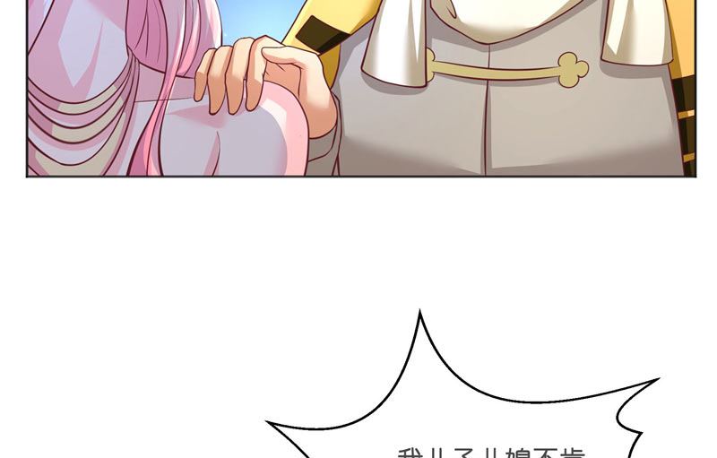 《水王的新娘》第53话 建庙 第15页