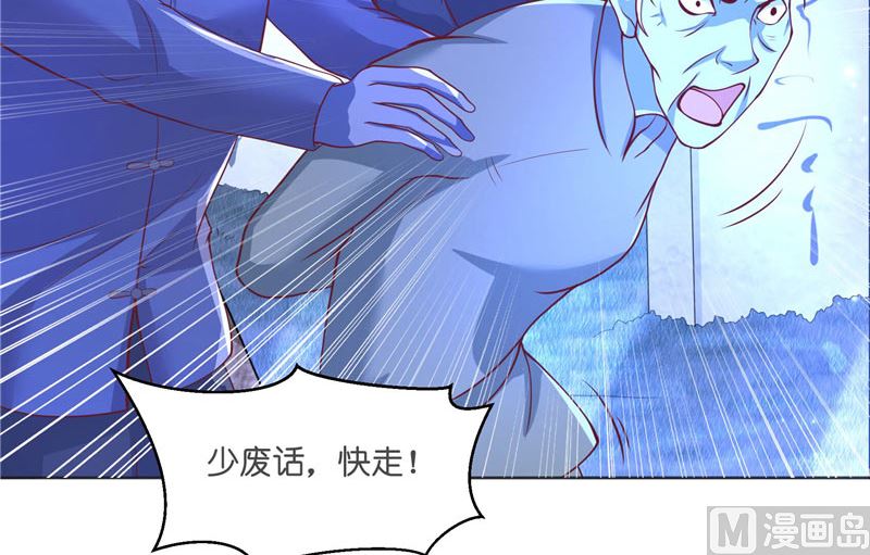 《水王的新娘》第53话 建庙 第17页