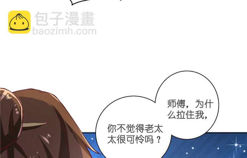《水王的新娘》第53话 建庙 第18页