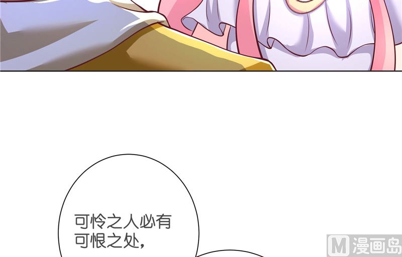 《水王的新娘》第53话 建庙 第20页