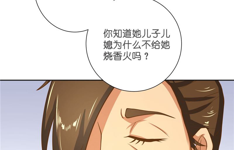 《水王的新娘》第53话 建庙 第21页