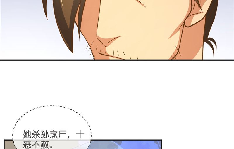 《水王的新娘》第53话 建庙 第22页
