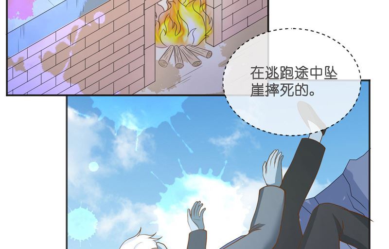 《水王的新娘》第53话 建庙 第24页