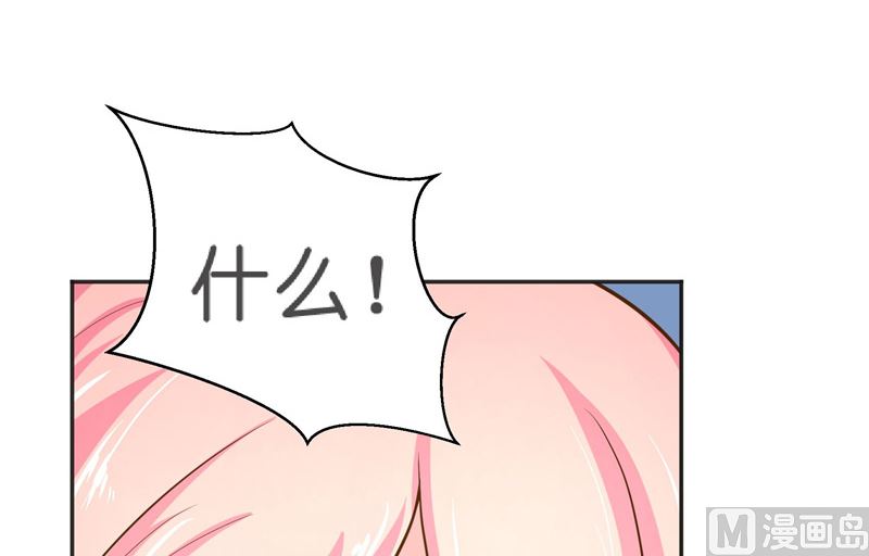 《水王的新娘》第53话 建庙 第26页