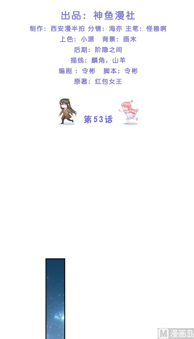 《水王的新娘》第53话 建庙 第2页
