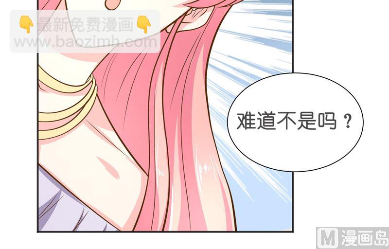 《水王的新娘》第53话 建庙 第32页