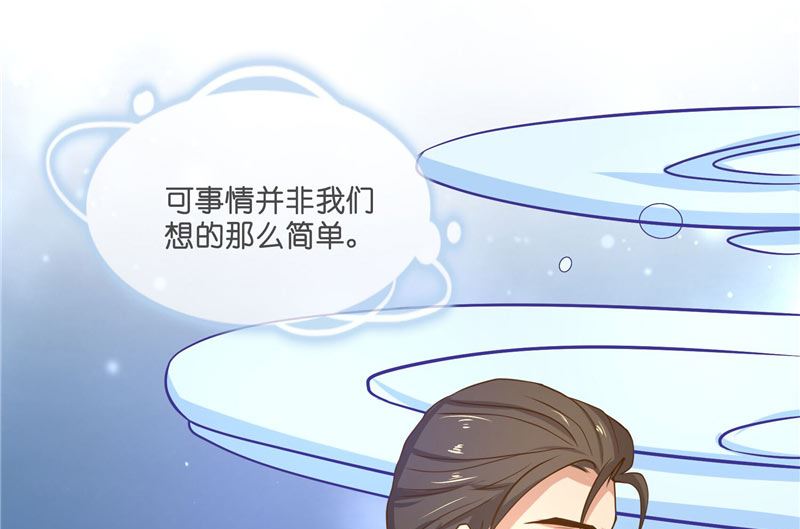 《水王的新娘》第53话 建庙 第33页