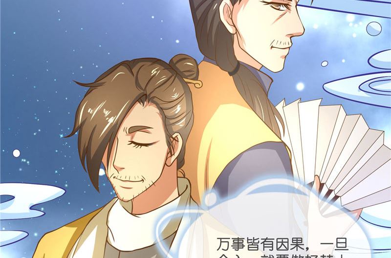 《水王的新娘》第53话 建庙 第34页