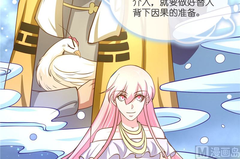 《水王的新娘》第53话 建庙 第35页